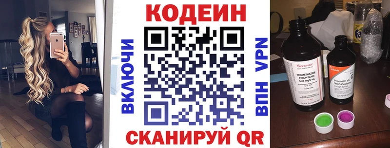 хочу Далматово Кодеиновый сироп Lean Purple Drank