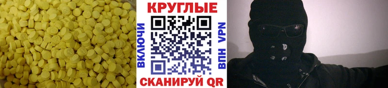 Ecstasy VHQ  цена наркотик  Далматово 