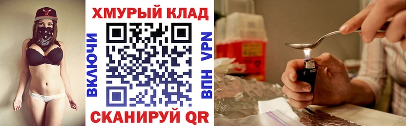 цены   shop формула  Героин VHQ  Далматово 