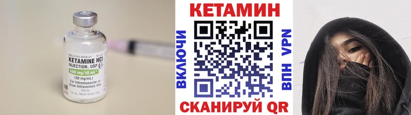 Кетамин VHQ  дарнет шоп  Далматово 