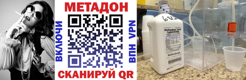 darknet наркотические препараты  Далматово  Метадон кристалл  даркнет сайт 