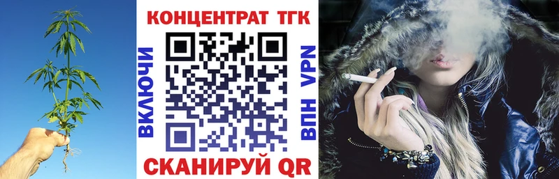 ТГК вейп с тгк дарнет шоп Далматово
